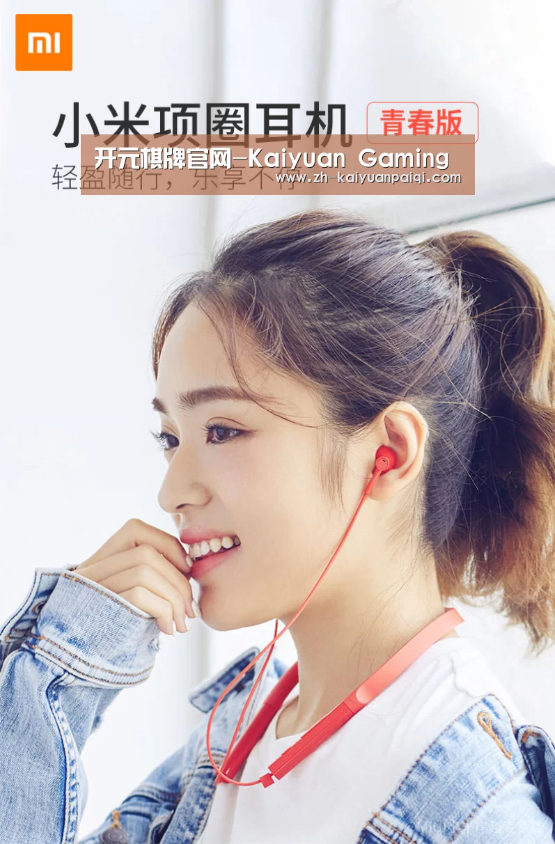 小米蓝牙项圈耳机(图1) 小米蓝牙项圈耳机(图1)