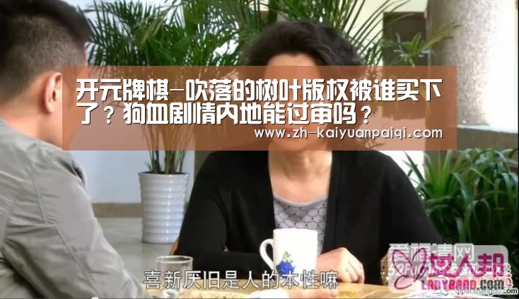 开元牌棋
