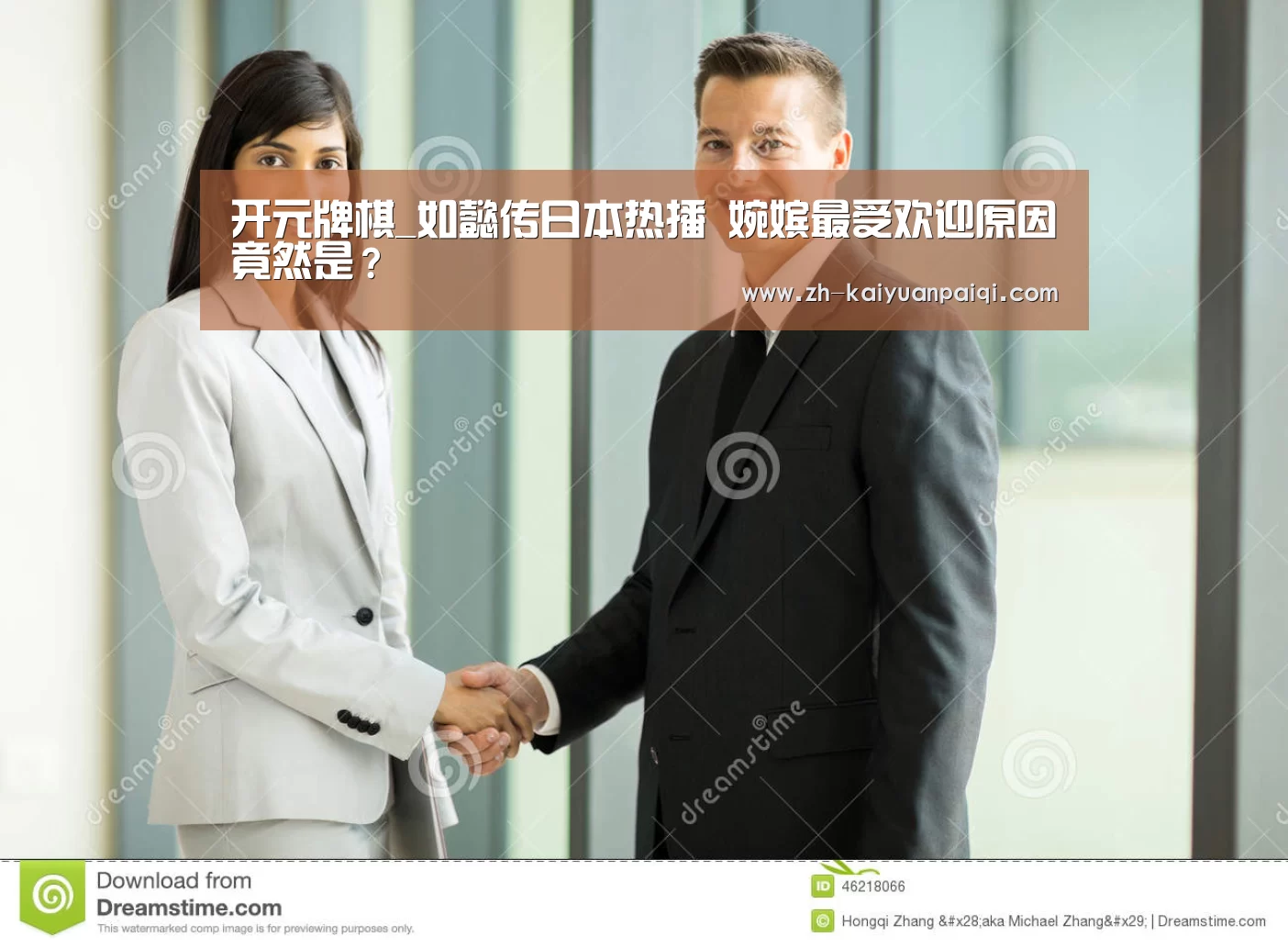 开元牌棋_如懿传日本热播 婉嫔最受欢迎原因竟然是?(图3) 开元牌棋