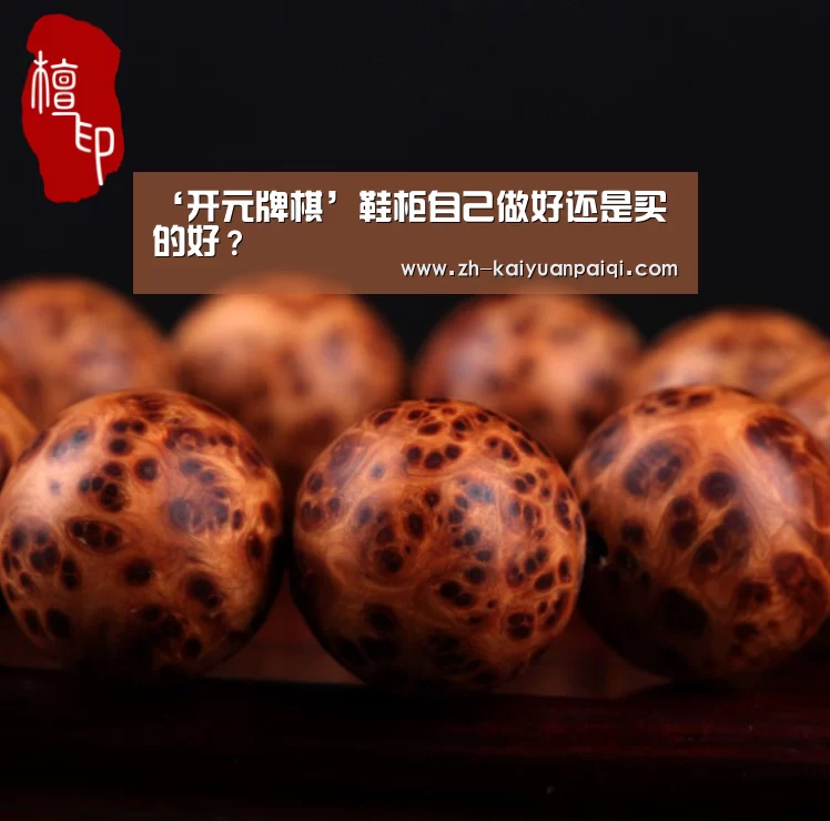 开元牌棋