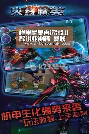 穆里尼奥再次出山解说亚洲杯 曼联却对他下禁令|开元牌棋