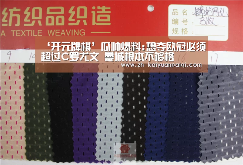‘开元牌棋’瓜帅爆料:想夺欧冠必须超过C罗尤文 曼城根本不够格(图1) 开元牌棋
