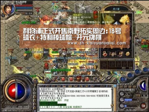 利物浦正式开售南野拓实周边:18号球衣+特制棒球帽-开元牌棋(图2) 开元牌棋